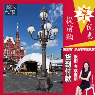 3.5米4M门柱沙压铸铝步行街景区花园灯 庭院灯 3头5头多头欧式 风格