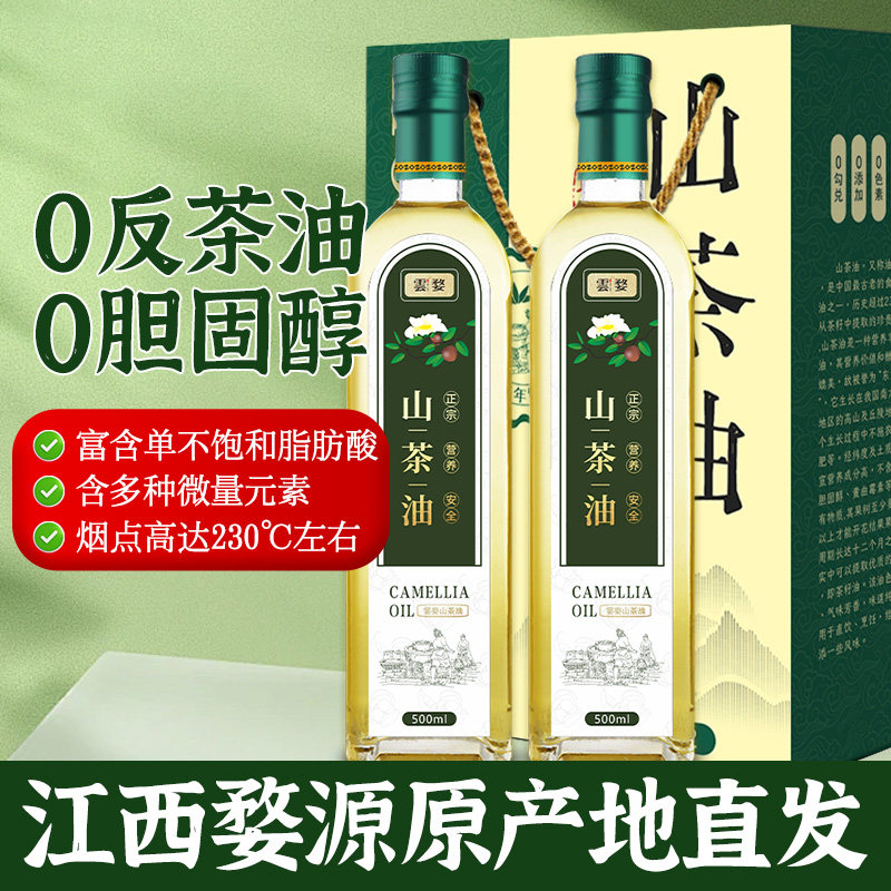 江西一级山茶油500ML礼盒装山茶油