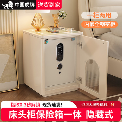新款小型防盗家用床头柜虎牌