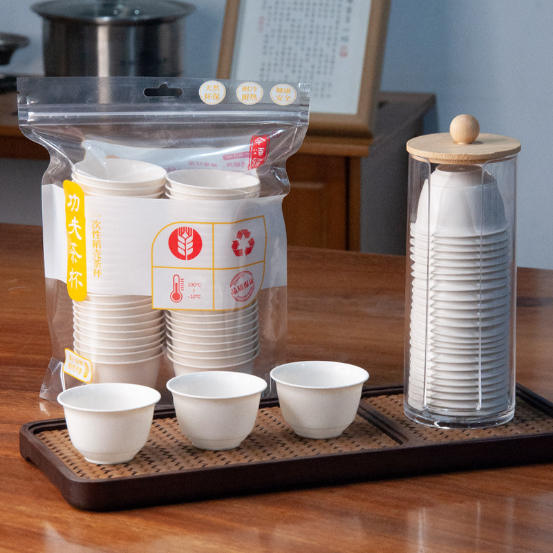 稻壳一次性茶杯待客功夫茶杯商用可定制LOGO小号中式功夫茶具