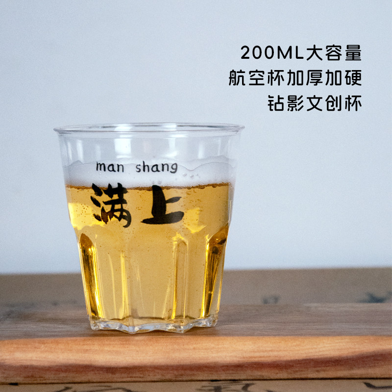 啤酒杯网红透明咖啡杯水杯商用满上小酒杯八角杯高颜值定制杯子