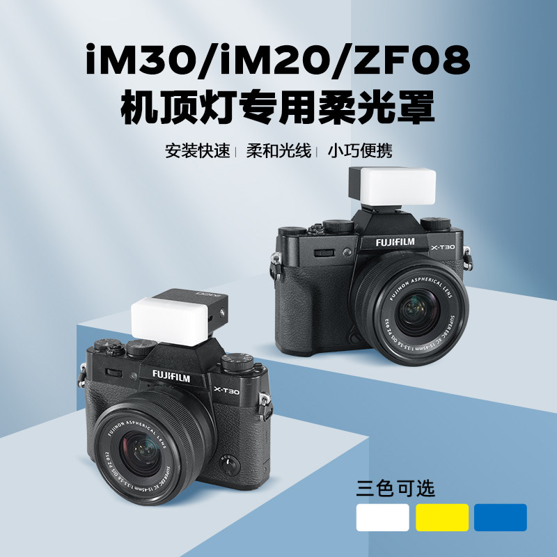 ZENIKOzf008闪光灯柔光罩通用图片