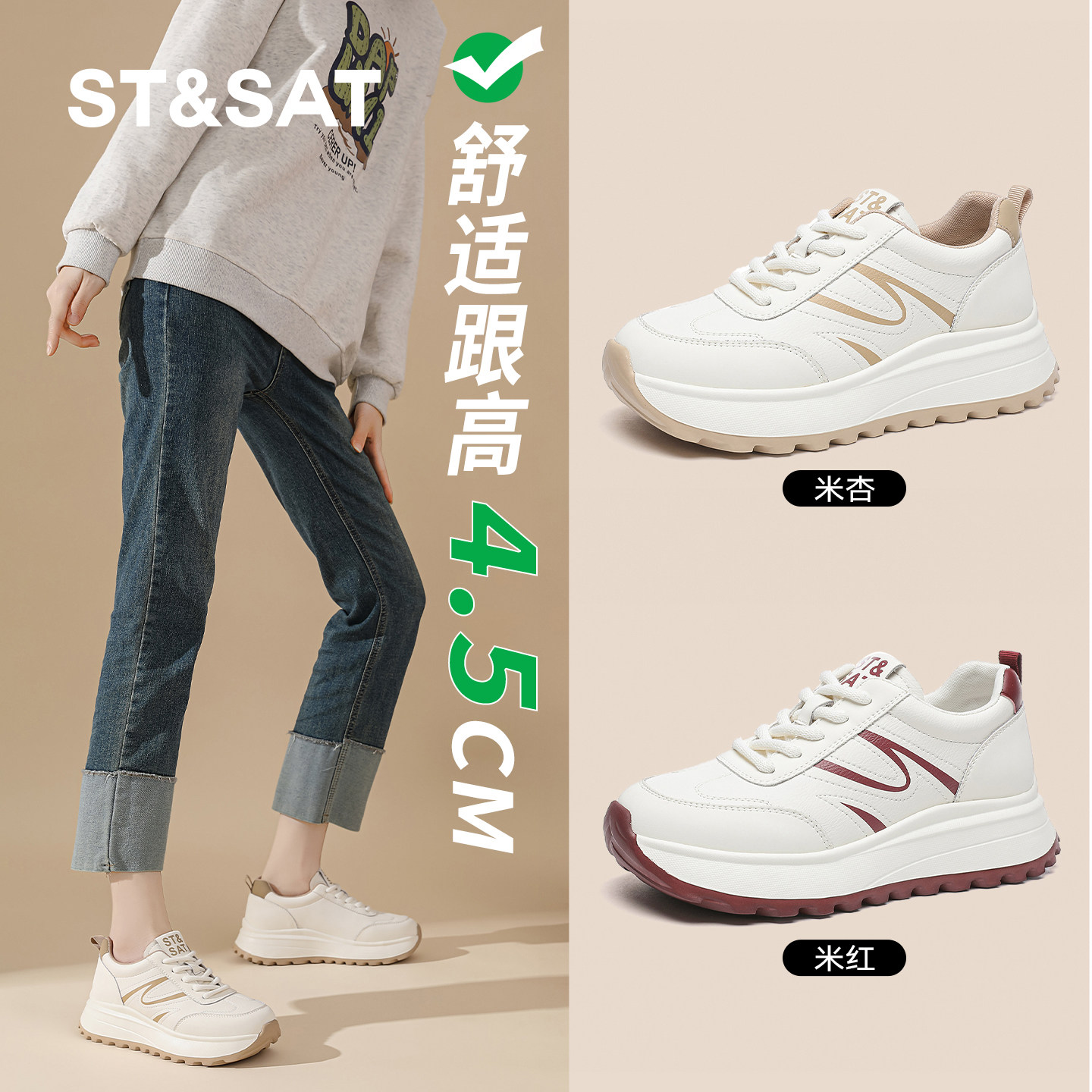 St&Sat/星期六厚底大码德训鞋女鞋春季软底休闲鞋简约时尚小白鞋,女鞋,时尚休闲鞋,淘宝优惠券,粉丝福利购,淘宝优惠卷