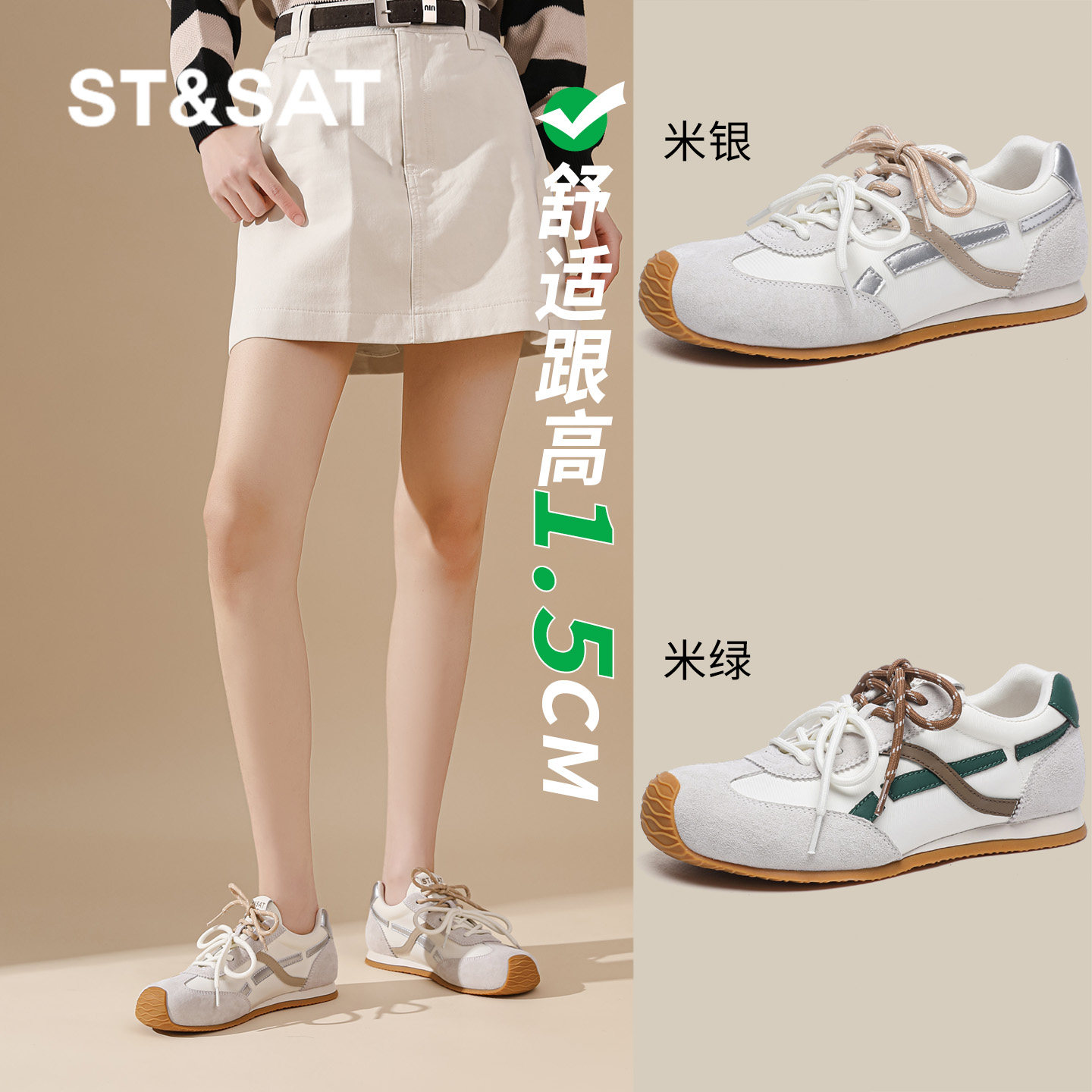 St&Sat/星期六复古平底德训鞋女鞋春季鸳鸯系带阿甘鞋透气休闲鞋,女鞋,德训鞋,淘宝优惠券,粉丝福利购,淘宝优惠卷