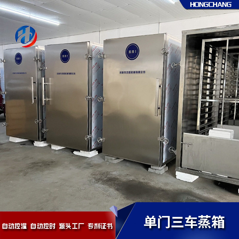 掌柜推荐三门三车型红枣商用蒸房 推车式大型蒸柜 中草药天麻蒸箱