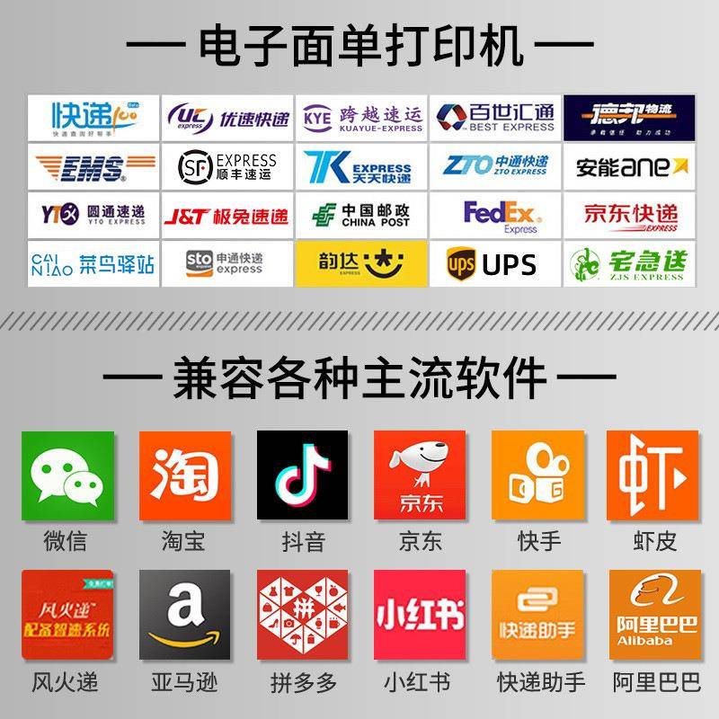 汉印31商N快递电子面单n4电1bt干胶热敏不标签电汉印脑蓝牙打印机