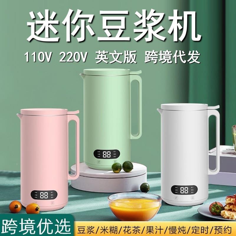 跨境11BK-302V触自榨汁搅拌料理机迷你豆浆机屏全动小型0家用便携