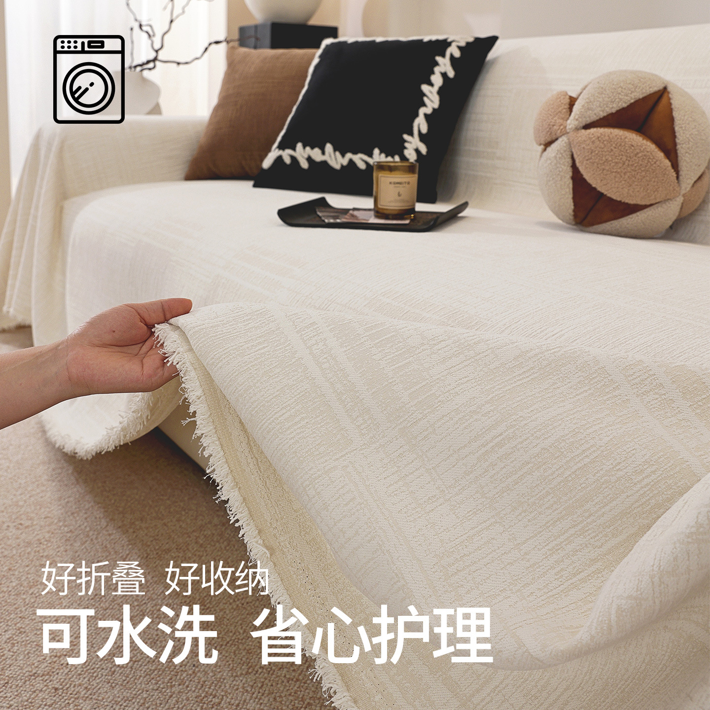 高级感全盖沙发巾四季通用