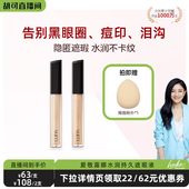 胡可推荐 爱敬LUNA露娜遮瑕液持久不脱妆遮盖痘印黑眼圈斑点