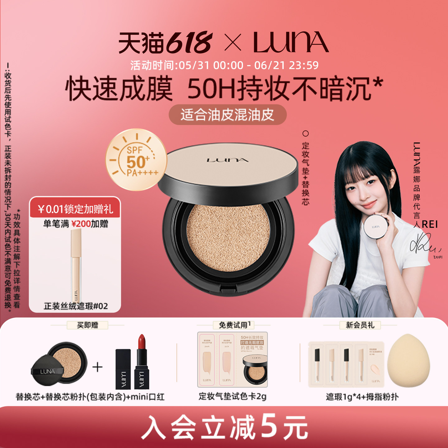 韩国LUNA露娜爱敬气垫遮瑕粉底液持久定妆防晒气垫bb霜