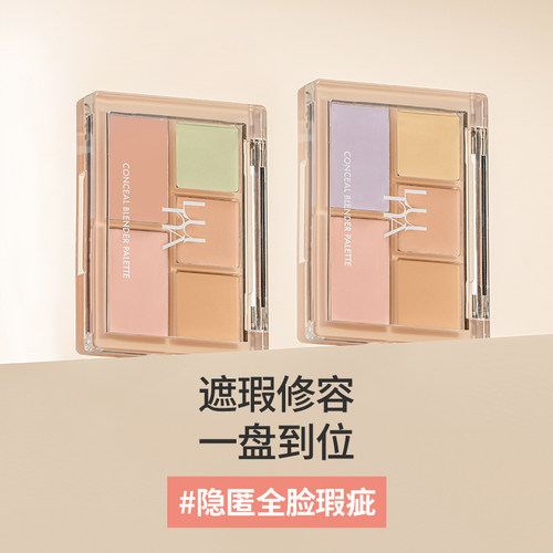 AEKYUNGLUNA露娜五色修容遮瑕盘