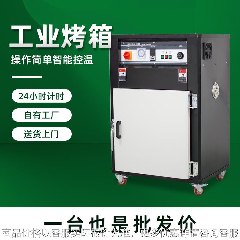 塑料箱式烘干机塑料干燥机工业烤箱不锈钢托盘烤箱5层9层塑料烤箱