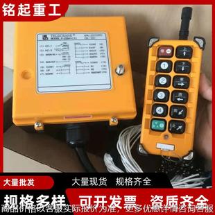 双速电动葫芦无线遥控器 行吊遥控器23 双速无线遥控器
