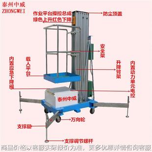 电动高业作业平台 供应客货家用铝合金升降机升降台 堆高升降车