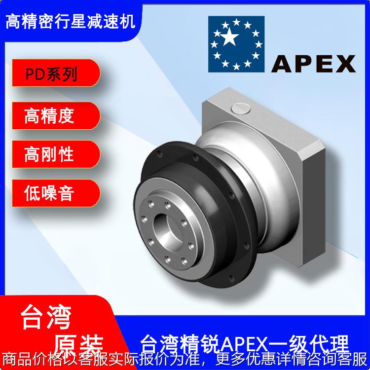 台湾减速机 090-010法兰输出高精度低噪音精锐减速机