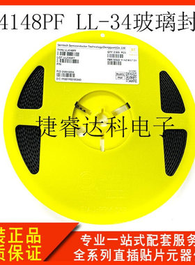 原厂 LL4148 LL4148PF LL34玻璃圆柱封装 开关二极管 贴片