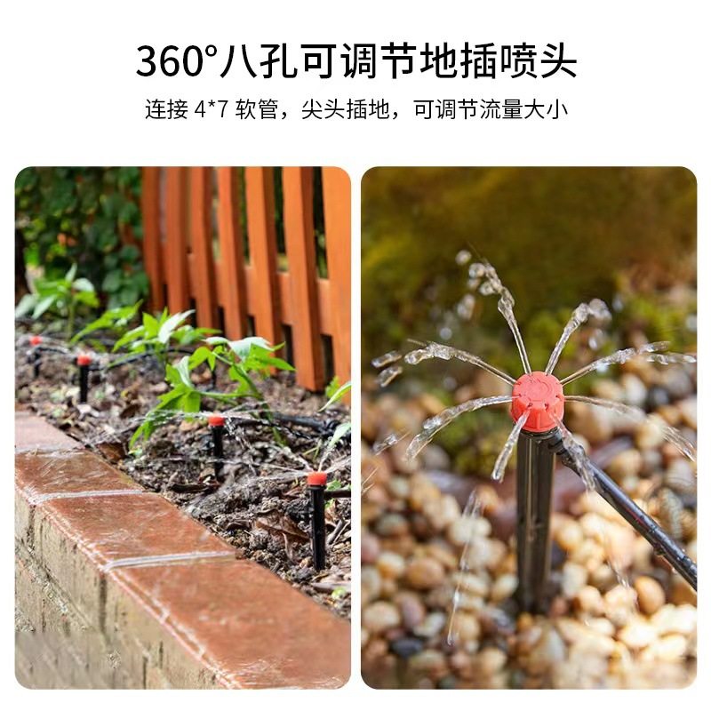 微喷滴灌47毛管接头平口三通自动浇花器喷头配件水管812转换喷淋