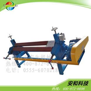 1600 安和 半自动卷板机W11X 锥体卷板机厂家直销 斜三辊卷板机
