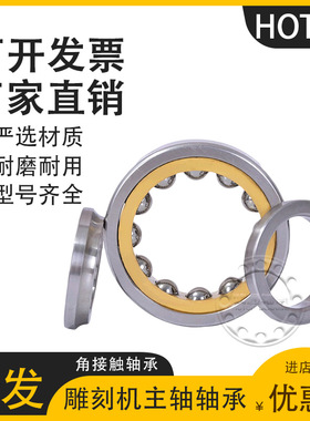 哈尔滨鸿通QJ314M QJ315M QJ316M QJ317M QJ318M P6角接触轴承