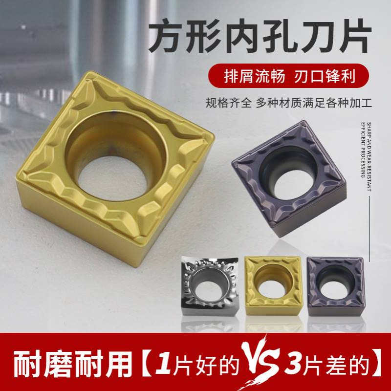 SCMT09t304-hmp数控正方形刀片SCGT09t308不锈钢专用45度四角车刀