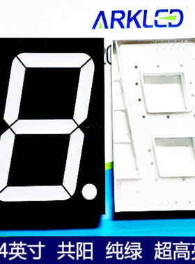 ARK方舟SM814001G超高亮纯绿色数字显示4英寸一位共阳led数码管
