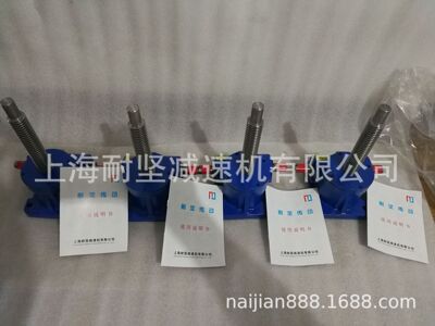 SPS2.5蜗轮丝杆升降机质量三包保修一年