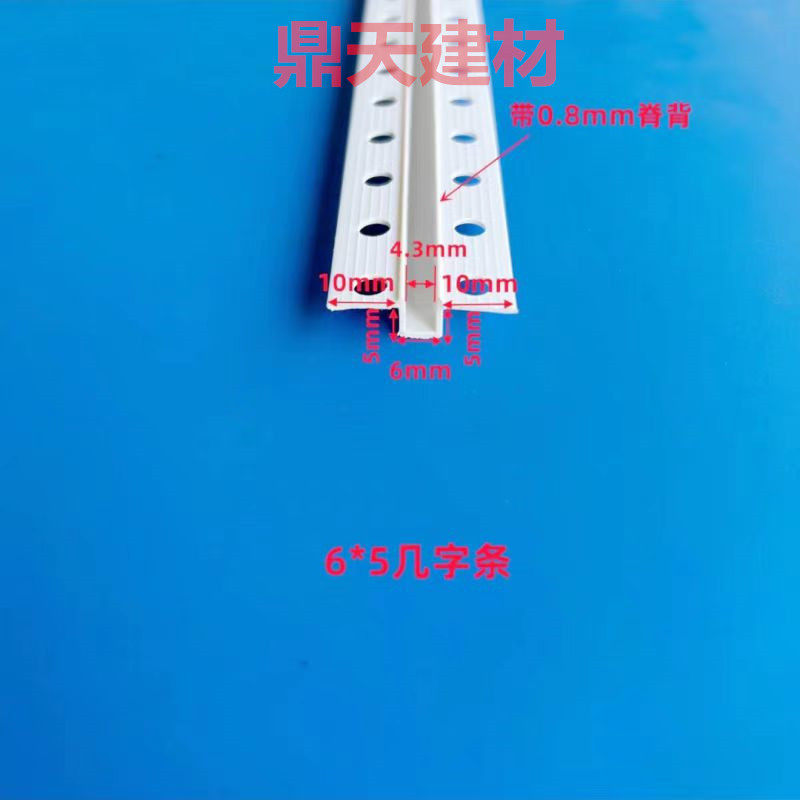 几字型条工艺槽分隔条PVC石膏板天花吊顶几字条卡槽滴水线6*5,模玩/动漫/周边/娃圈三坑/桌游,文化/体育周边,淘宝优惠券,粉丝福利购,淘宝优惠卷