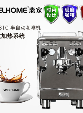 WELHOME/惠家 KD-310P/320/330X家用商用半自动咖啡机现货可开票
