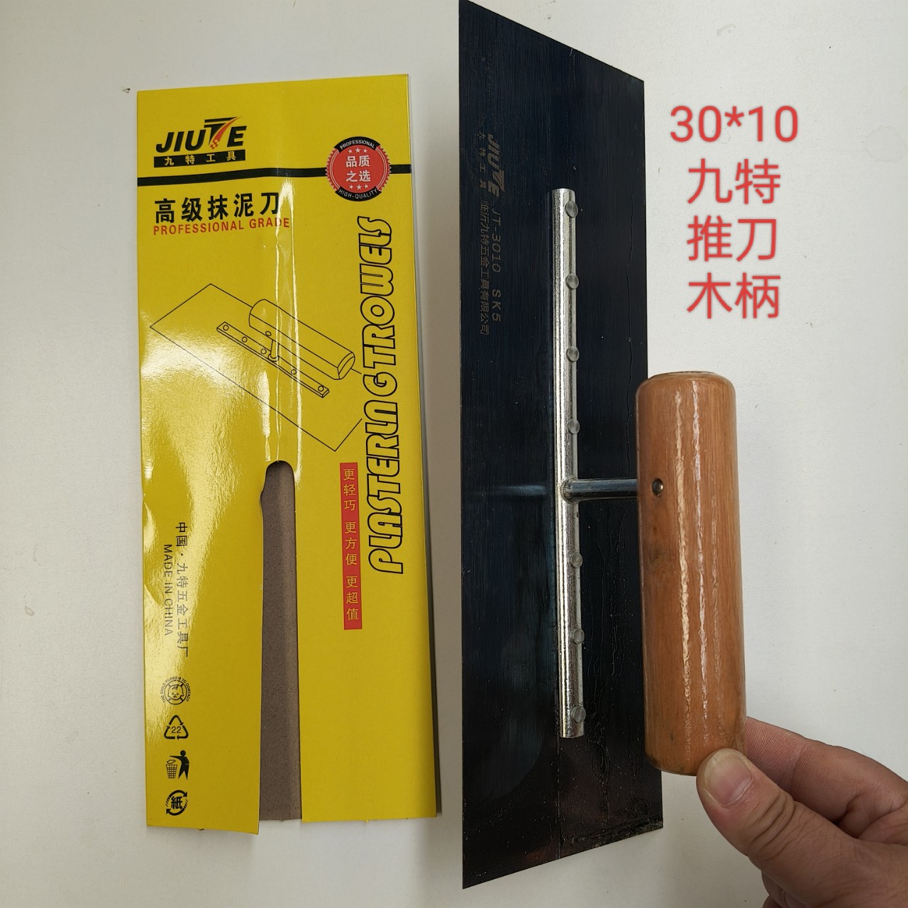 批发10*30九特推刀曼刀抹泥刀地坪漆外墙保温抹泥板抹子平抹子铲