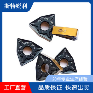 斯通数控刀片桃形双面WNMG080404 HS8125双色钢件