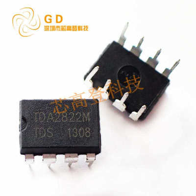 TDA2822M 功率放大器 TDA2822 封装DIP-8