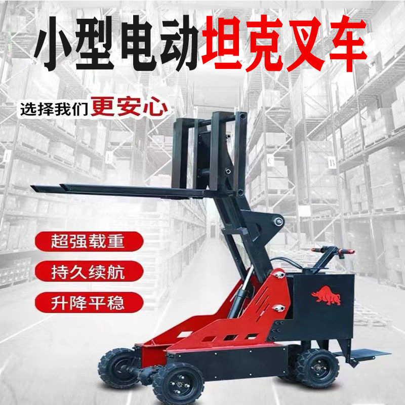 小型站驾坦克式全电动叉车升降物流仓库装卸搬运液压堆高搬运车,模玩/动漫/周边/娃圈三坑/桌游,文化/体育周边,淘宝优惠券,粉丝福利购,淘宝优惠卷