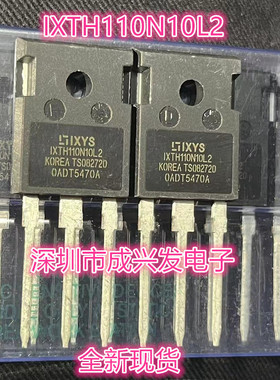 IXTH110N10L2 110A 100V TO-247 全新IXYS大功率MOS场效应管 现货