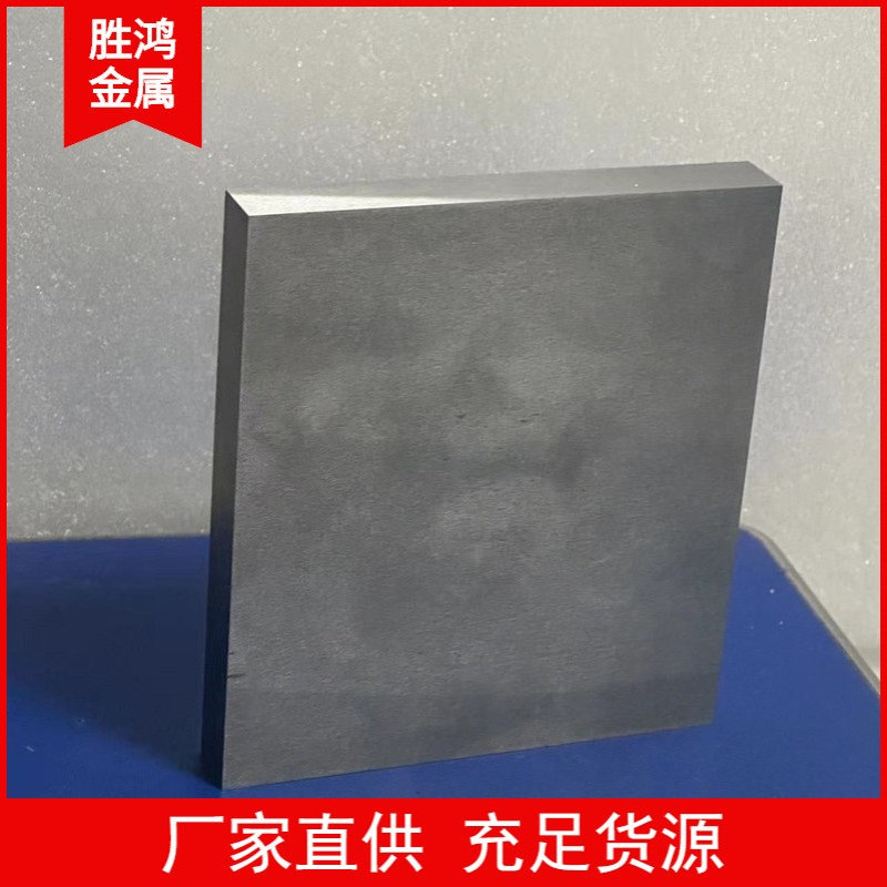 硬质合金钨钢高耐磨高韧性高硬度无磁钨钢NF34