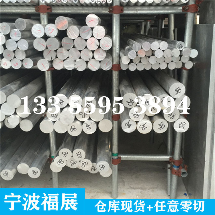 宁波批发 6061铝合金实心圆棒 6061-T6小直径铝棒 6061t651硬铝棒