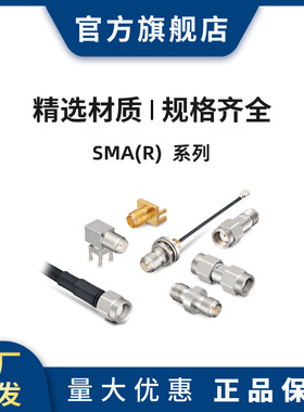 HRS SMA(R)-200-040PJ4BN 连接器 插口