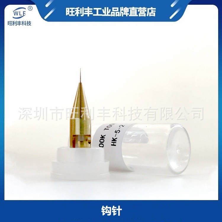 DAGE4000推拉力测试机钩针推刀 HK-5-2钩针精密半导体LED金线钩针