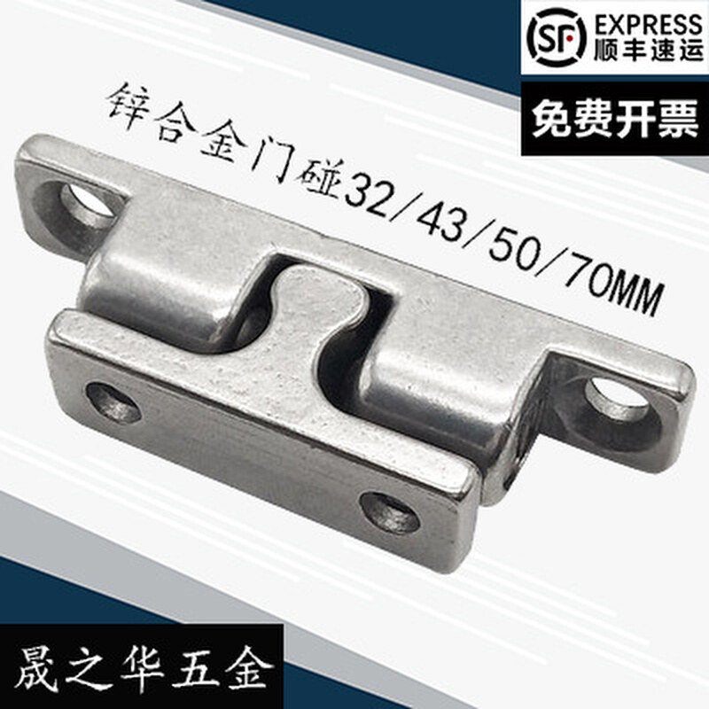 锌合金门碰珠扣一字碰锁门吸BCASD43/50/70MM设备门碰强力耐用