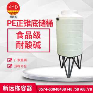 500L 大型塑料法兰吨桶 食品级塑料桶 0.5吨圆筒包装 化工桶BC
