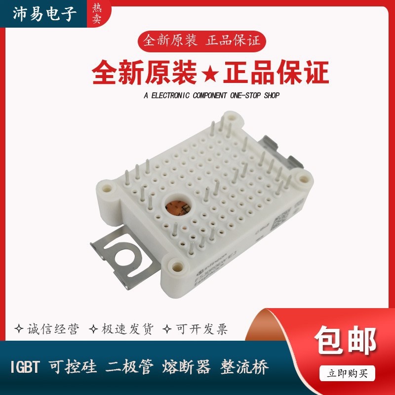 FS450R12KE3 FZ800R16KF4 FZ1200R16KF4德国IGBT模块优惠现货供应