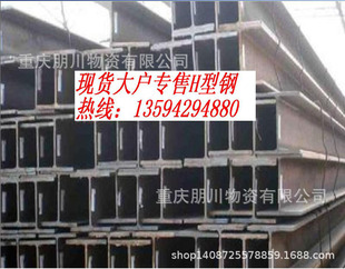 朋川老厂 15型钢 供应H型钢HW300 热轧H型钢 300