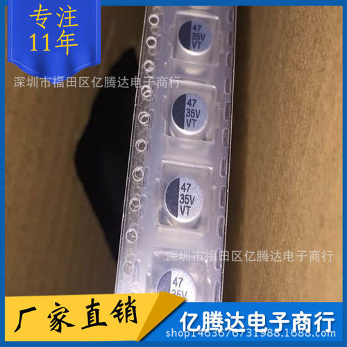 贴片电解电容35V47UF尺寸6.3*5.4 长寿命贴片电解电容47uf35v