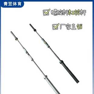 螺旋杆杠铃杆健身房家用专用杠铃杆