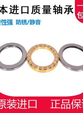 日本进口轴承 51330 51332 51334 51336 51338 51340 51344 M