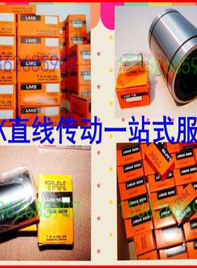 THK直线导轨滑块 HSR20LR HSR25LR 线性滑动滚珠导轨滑块现货