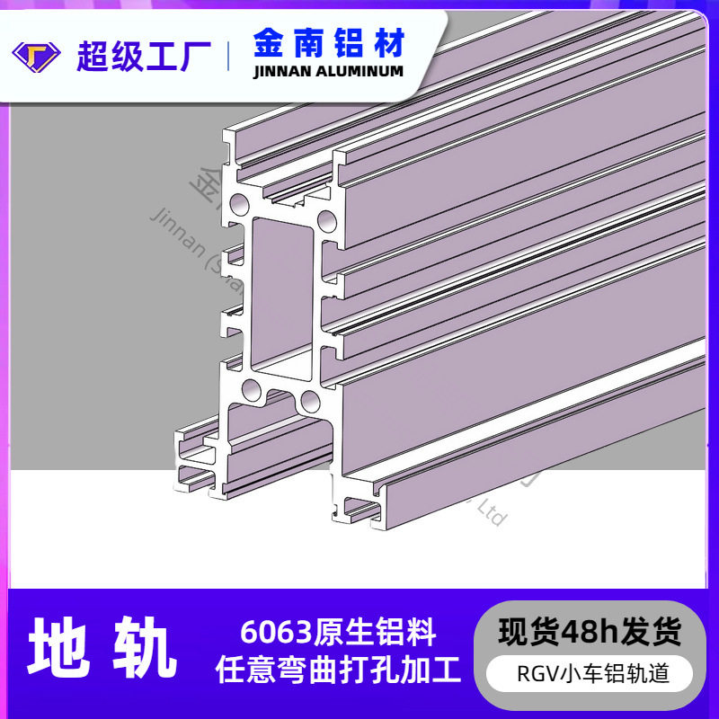 金南广东自动化仓储地轨 铝立体库堆垛机RGV地轨112*168导轨型材,模玩/动漫/周边/娃圈三坑/桌游,文化/体育周边,淘宝优惠券,粉丝福利购,淘宝优惠卷