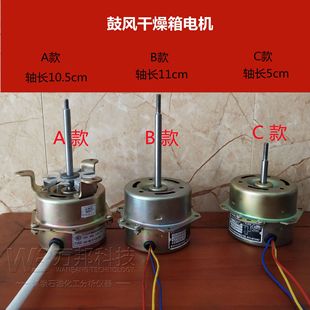 2P型鼓风干燥箱电机YPY 1型鼓风电机101烘箱培养箱电机