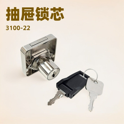 乐思富抽屉锁3100 锁芯长度22mm 方舌抽屉锁 铜芯家具锁 银色