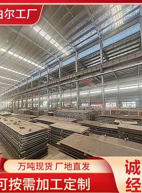 HG785 SB700高强板  Q700L Q690D板 Q610l汽车板 HGD785钢板