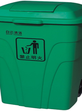 AF07303环保垃圾桶 240L大容量垃圾桶 户外垃圾桶 公共环保垃圾桶